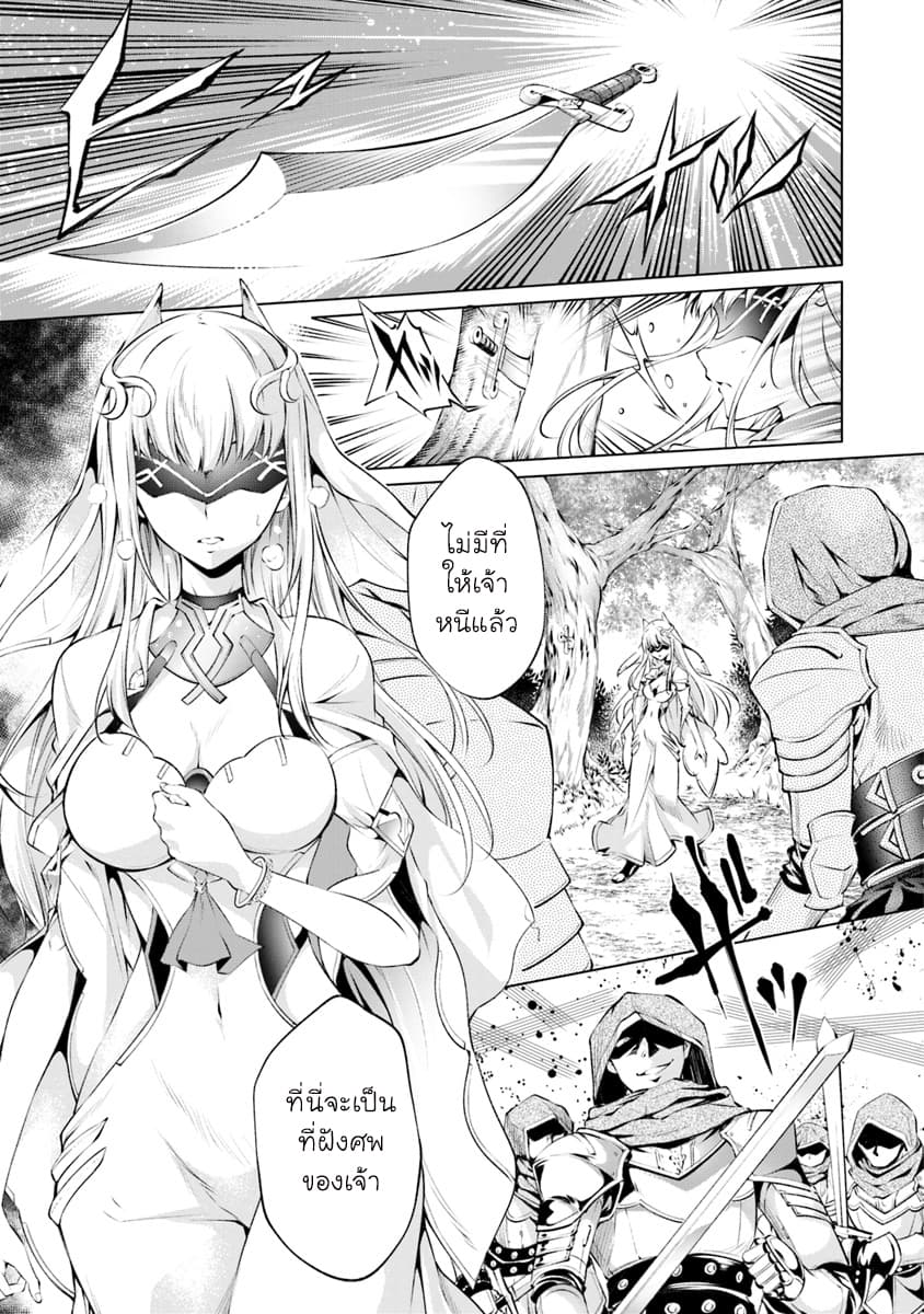 Kamigami ni Sodaterare Shimo no, Saikyou to Naru page 13