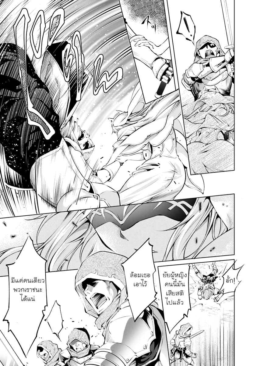 Kamigami ni Sodaterare Shimo no, Saikyou to Naru page 15