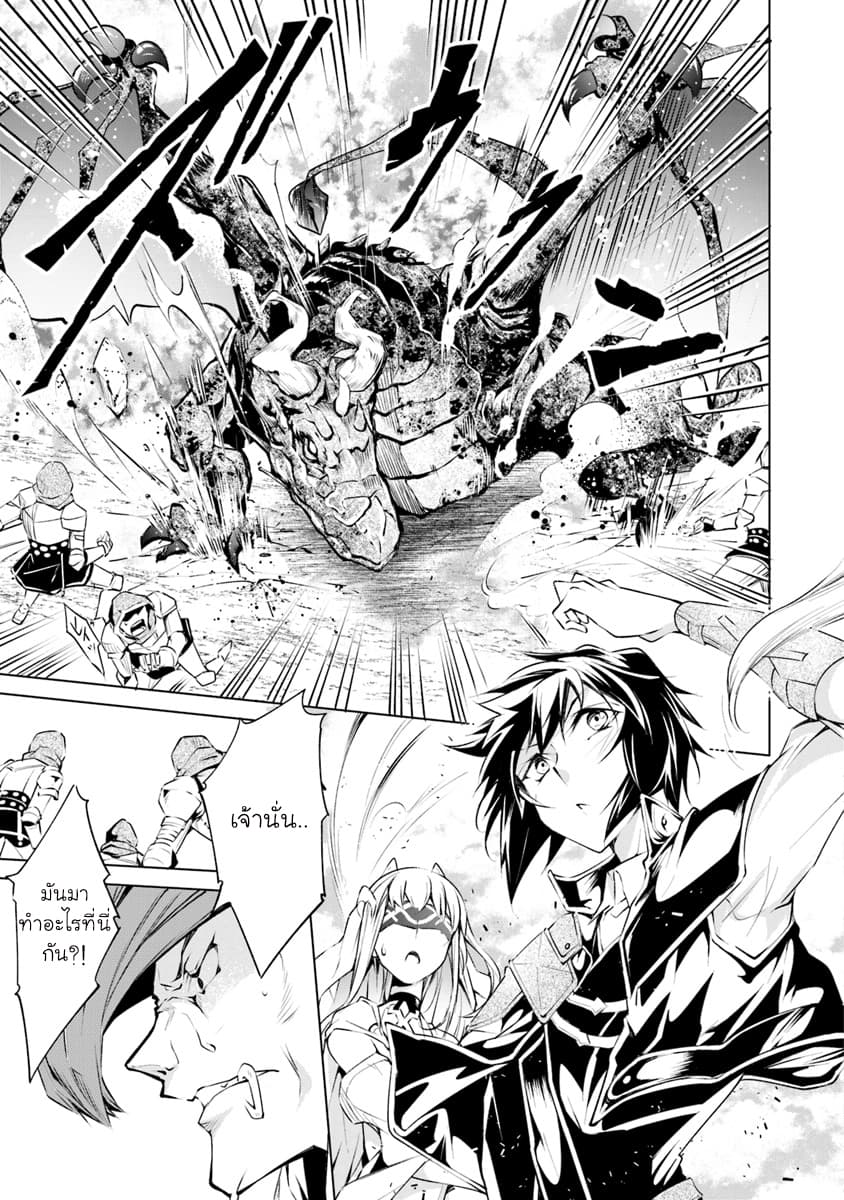 Kamigami ni Sodaterare Shimo no, Saikyou to Naru page 31
