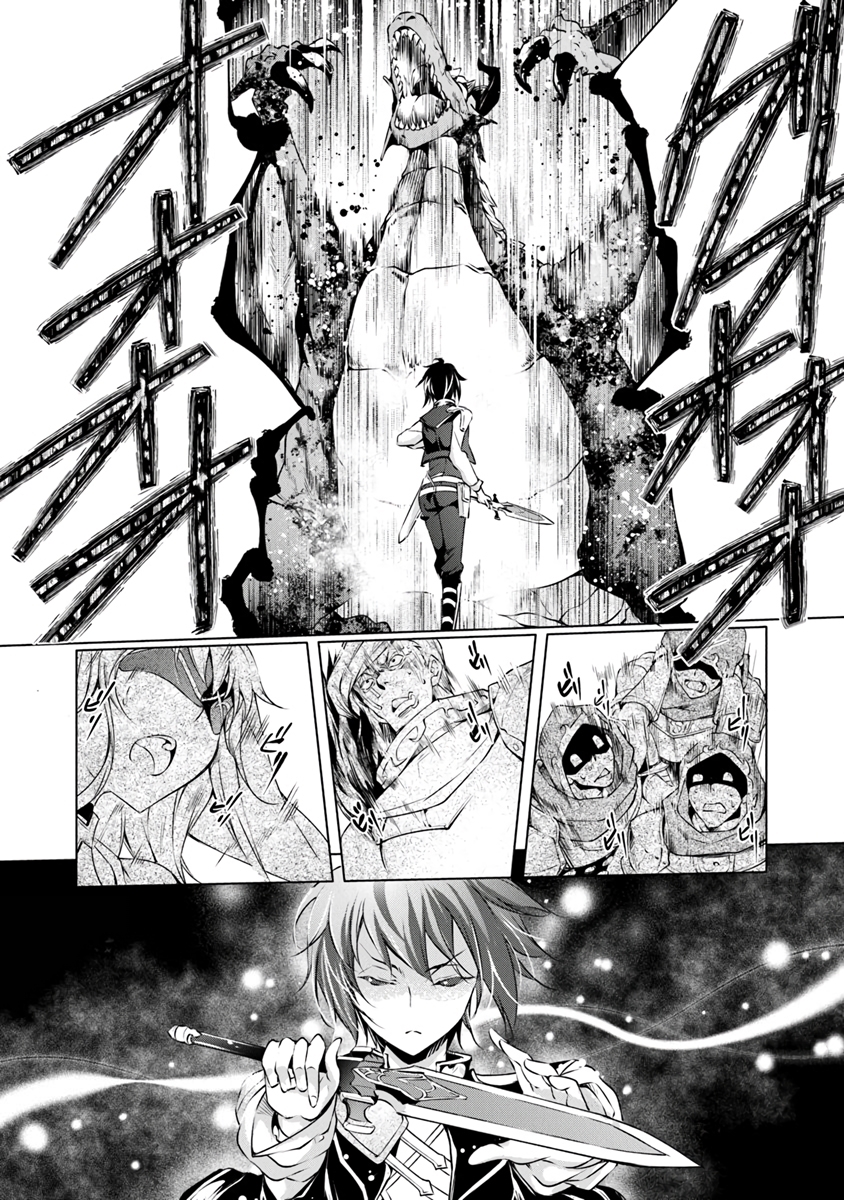 Kamigami ni Sodaterare Shimo no, Saikyou to Naru page 10