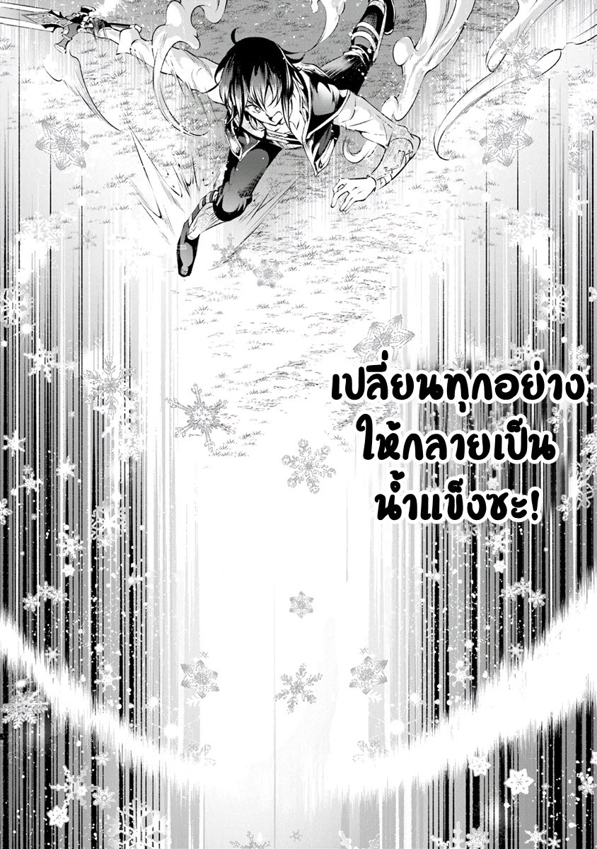 Kamigami ni Sodaterare Shimo no, Saikyou to Naru page 12