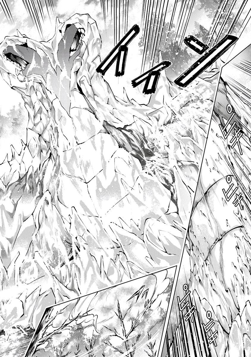 Kamigami ni Sodaterare Shimo no, Saikyou to Naru page 14