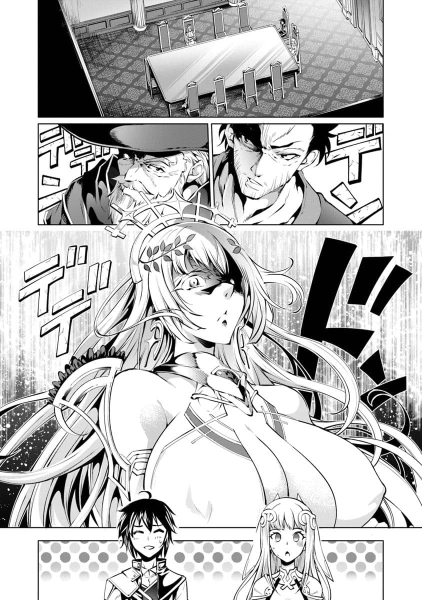 Kamigami ni Sodaterare Shimo no, Saikyou to Naru page 2