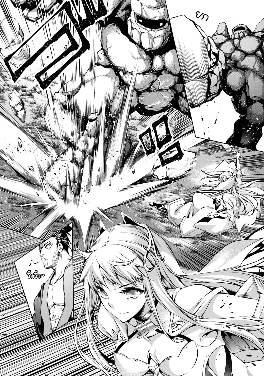 Kamigami ni Sodaterare Shimo no, Saikyou to Naru page 10