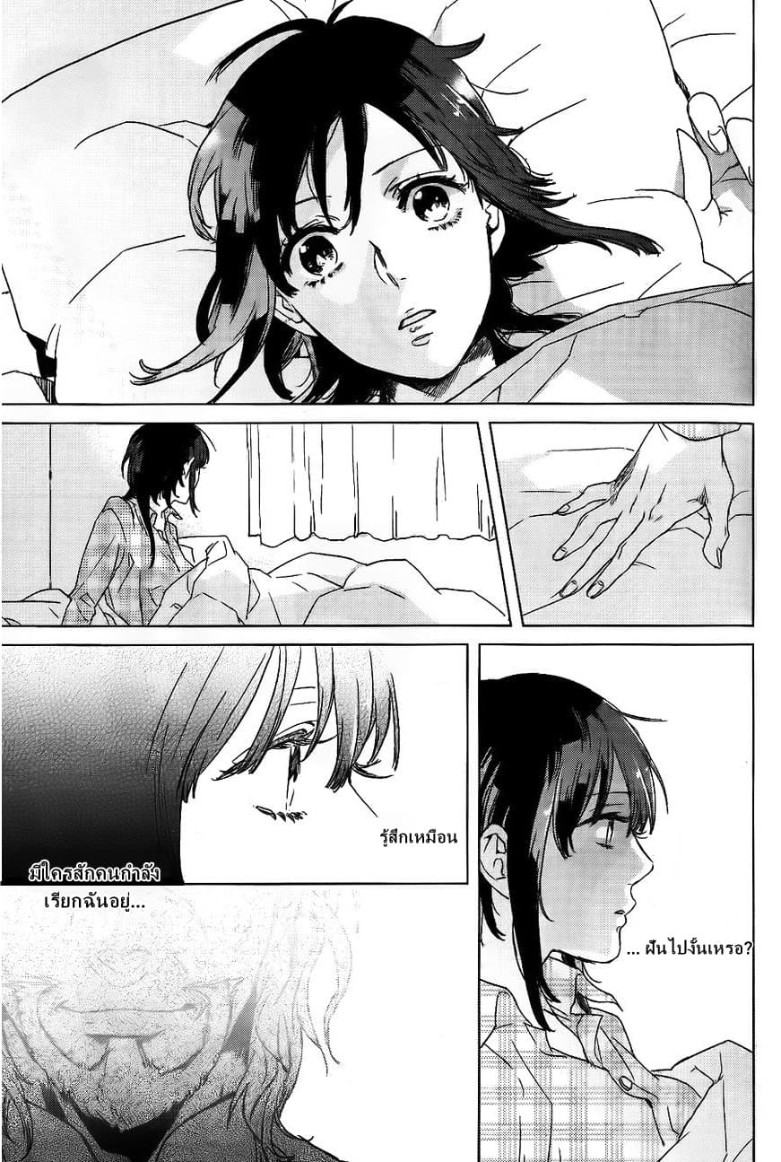 Kamigami no Asobi page 3