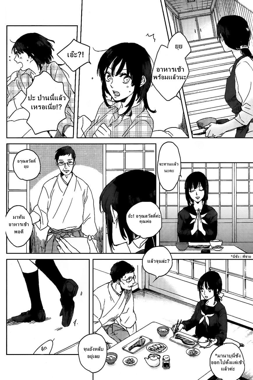 Kamigami no Asobi page 4