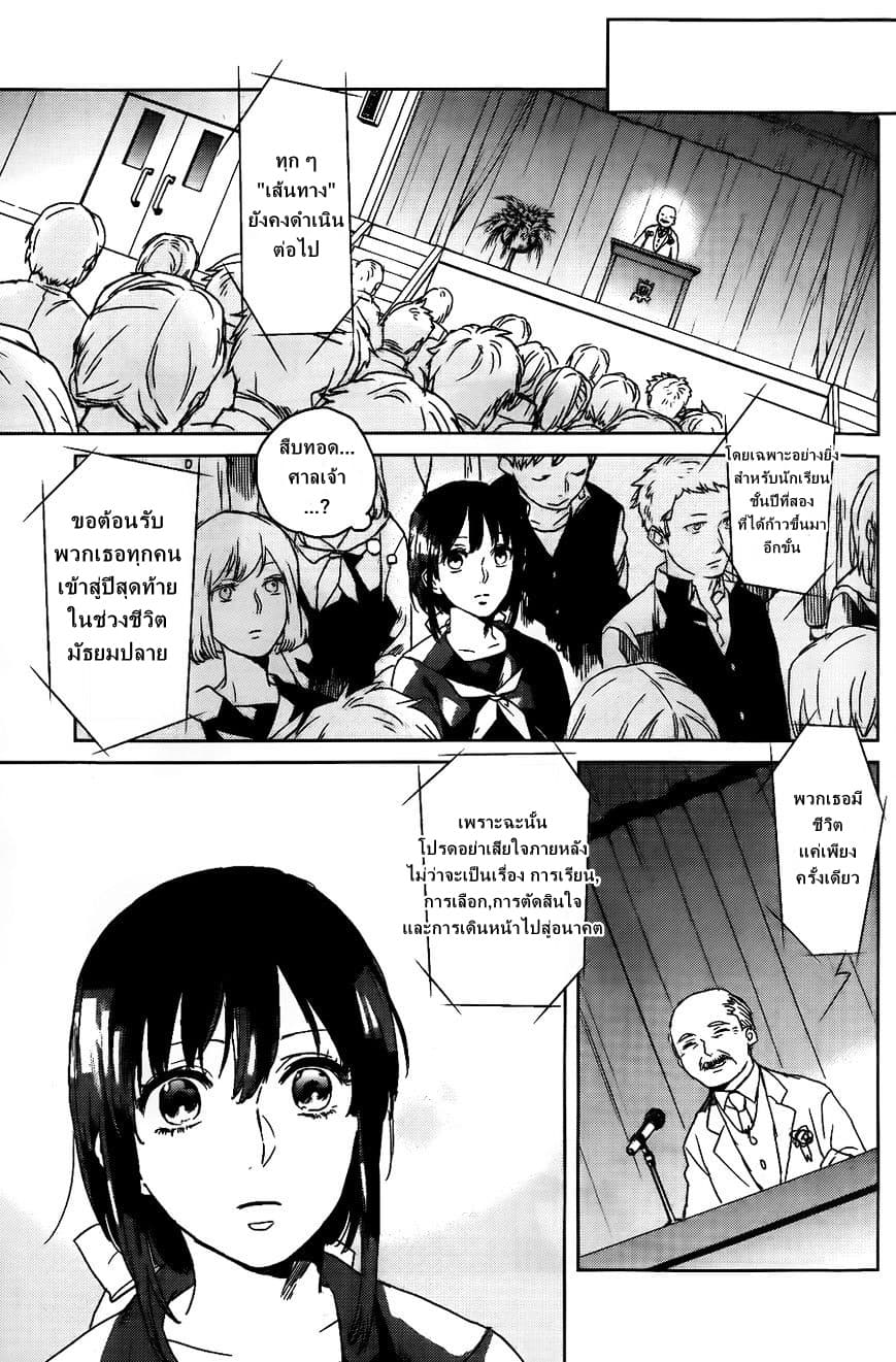 Kamigami no Asobi page 7