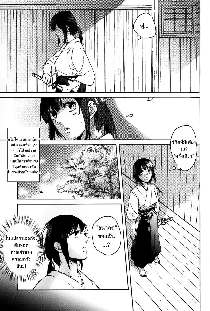 Kamigami no Asobi page 9