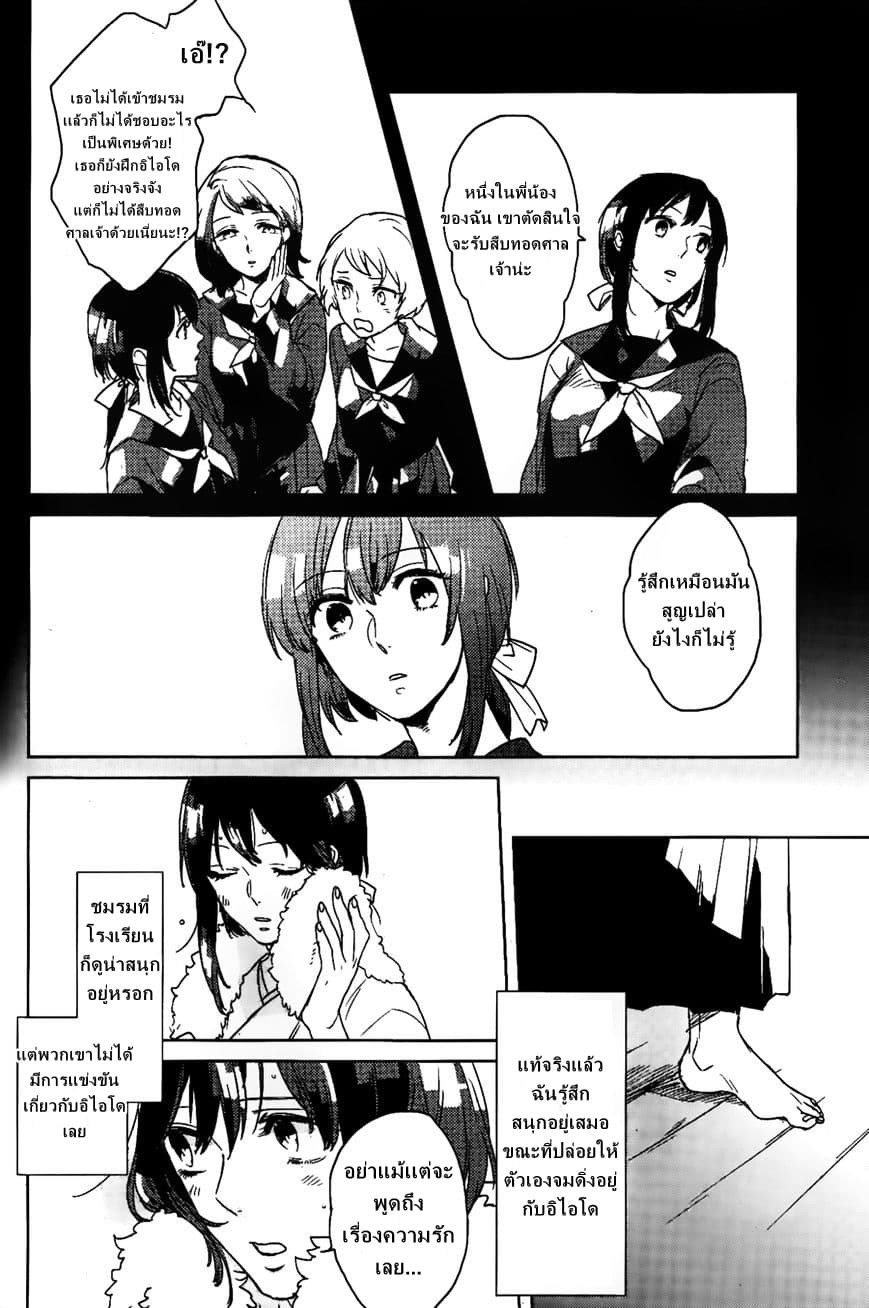 Kamigami no Asobi page 10