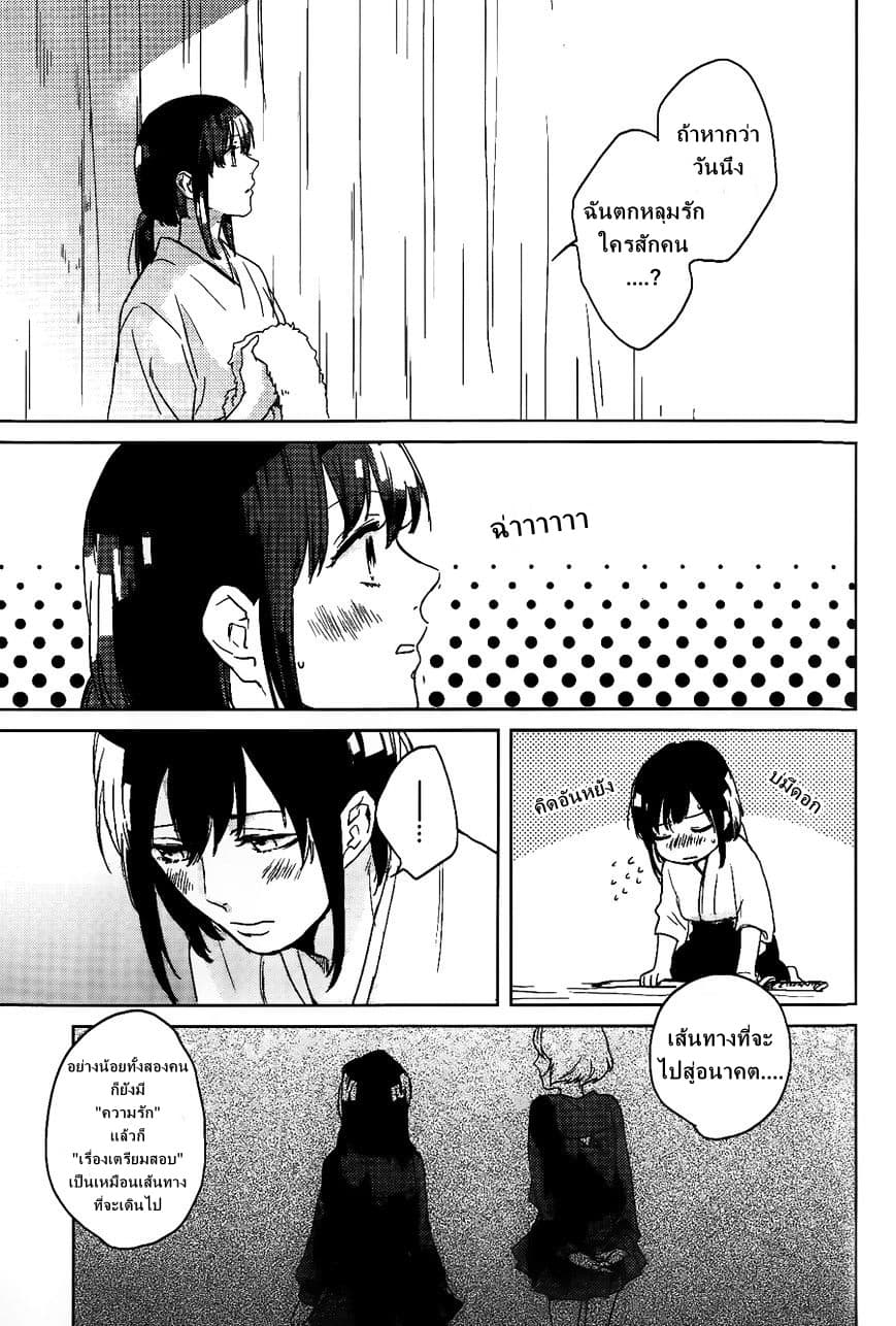 Kamigami no Asobi page 11