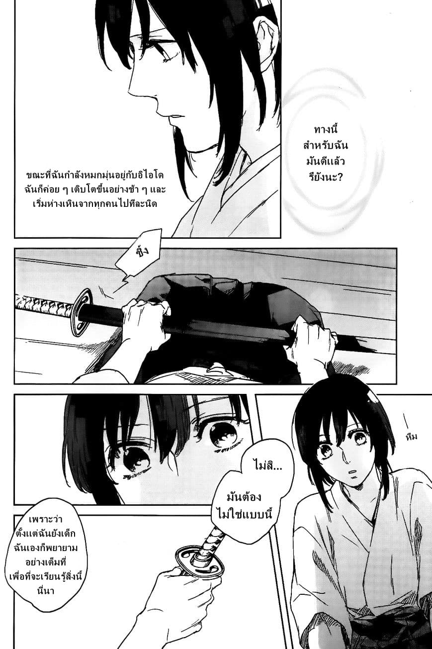 Kamigami no Asobi page 12