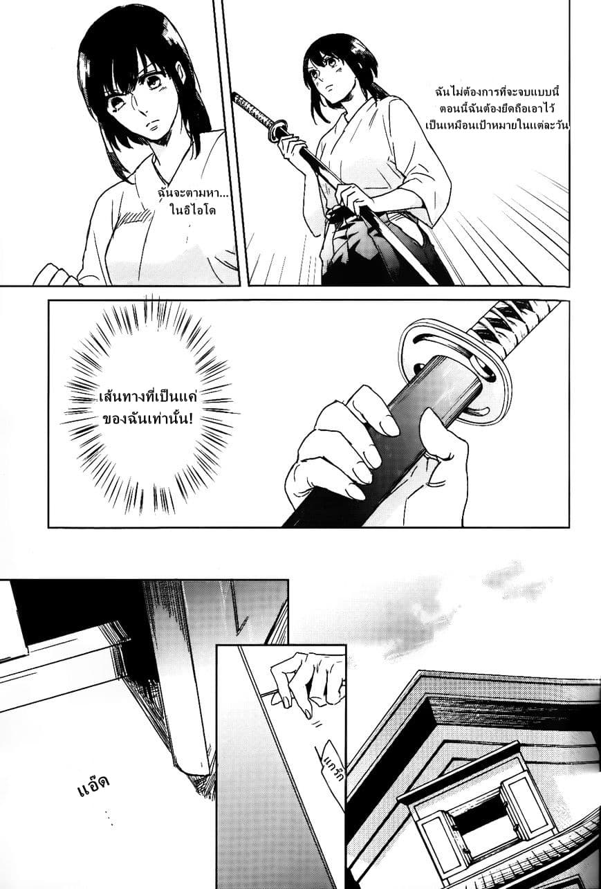Kamigami no Asobi page 13