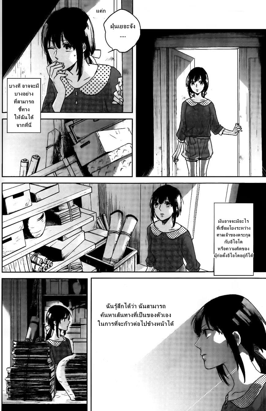 Kamigami no Asobi page 14