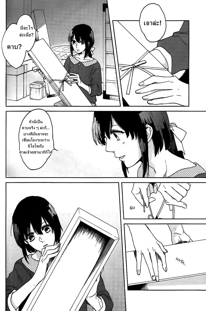 Kamigami no Asobi page 16