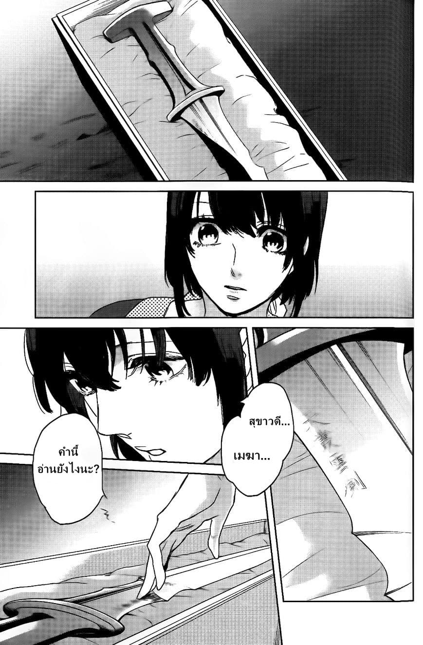 Kamigami no Asobi page 17