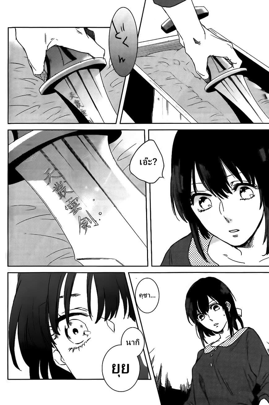 Kamigami no Asobi page 18