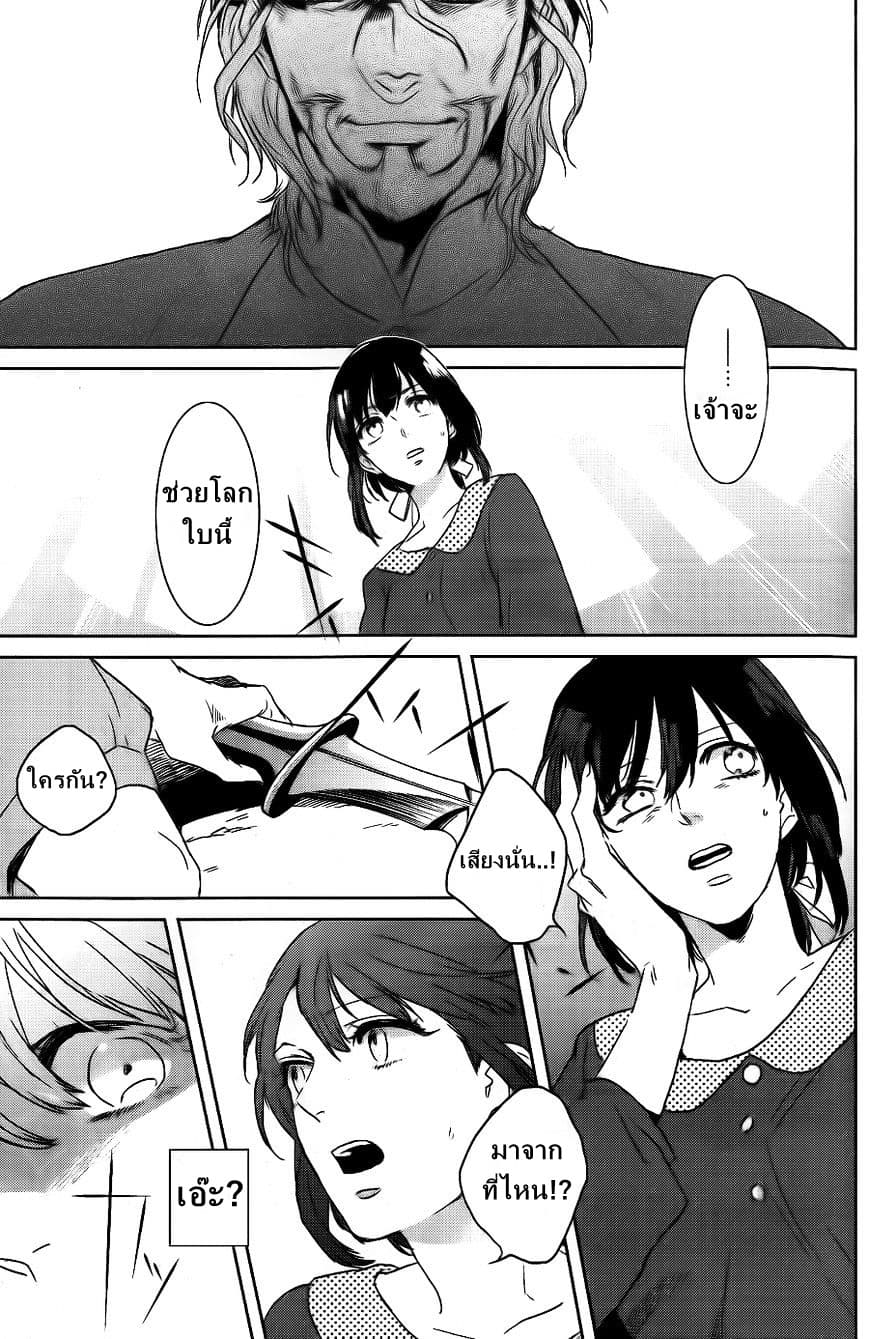 Kamigami no Asobi page 19