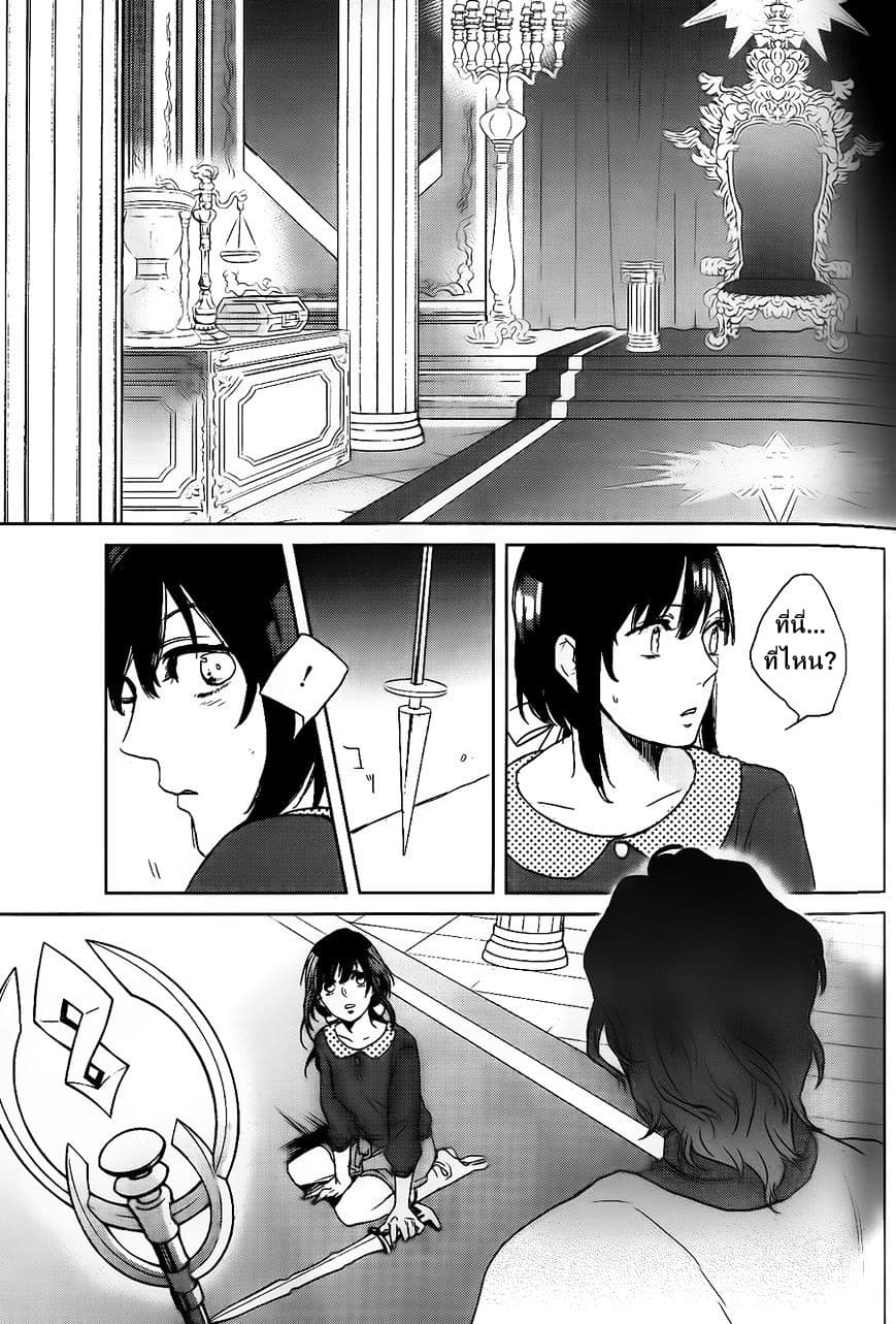 Kamigami no Asobi page 23