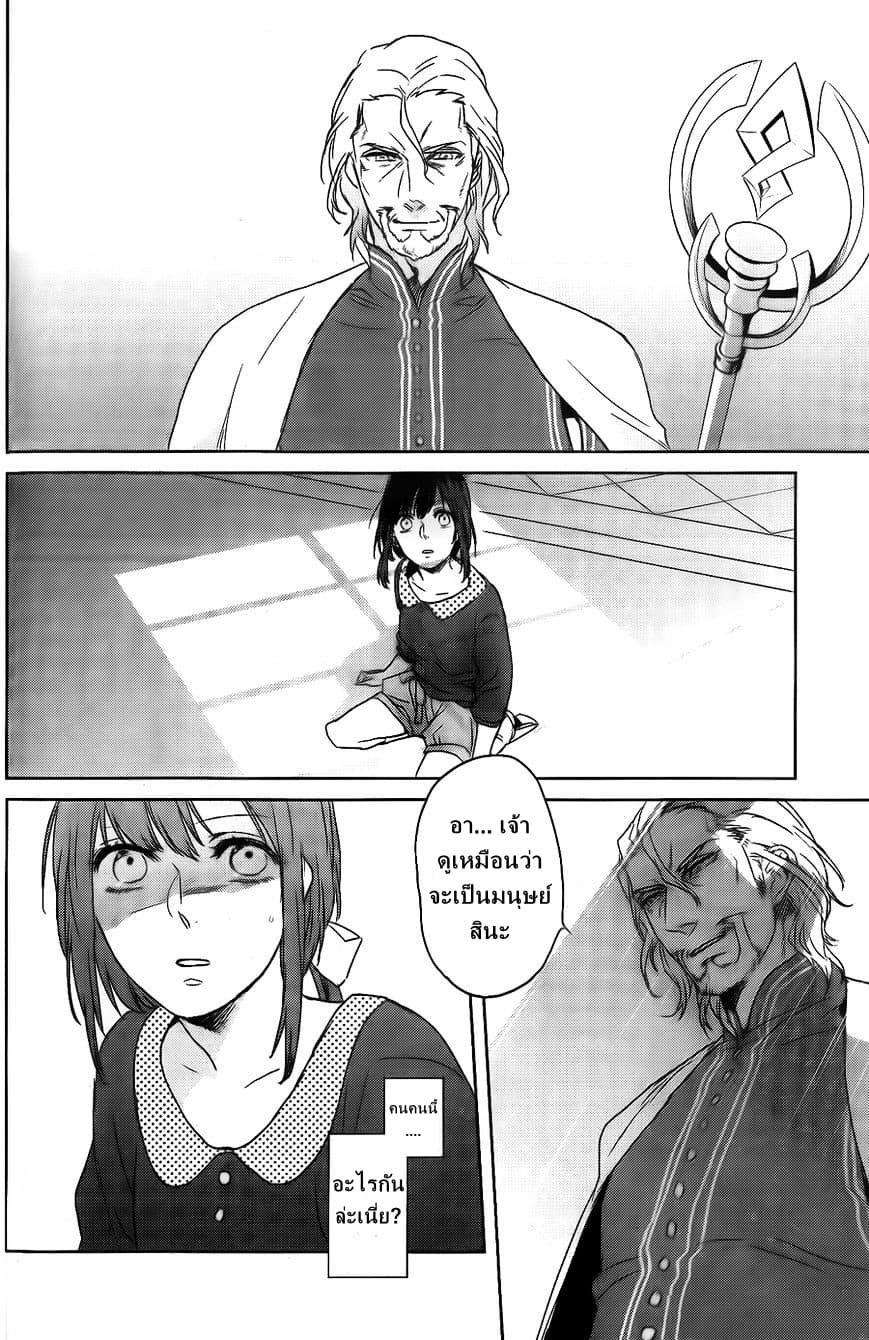 Kamigami no Asobi page 24