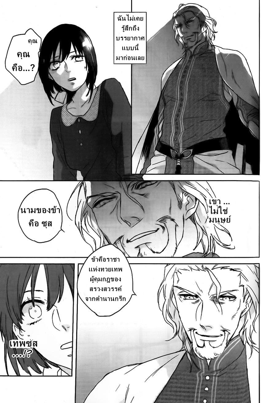 Kamigami no Asobi page 25