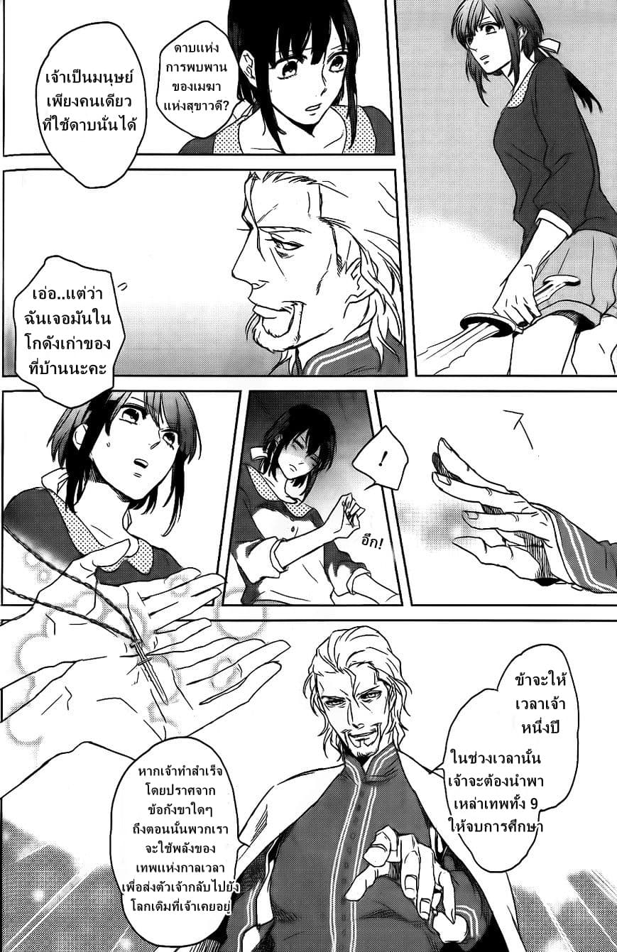 Kamigami no Asobi page 30