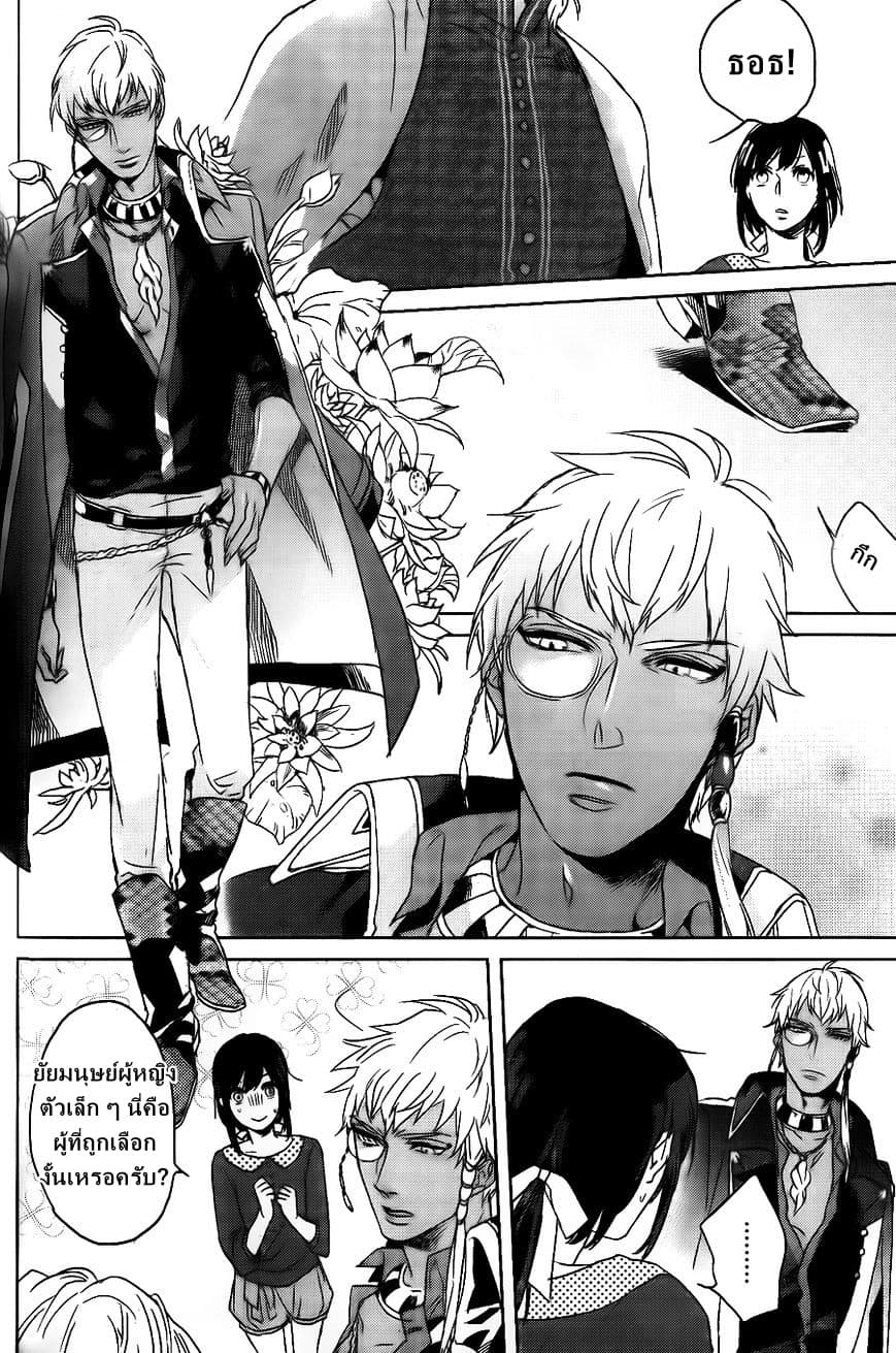 Kamigami no Asobi page 32