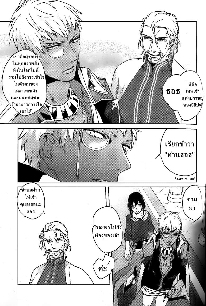 Kamigami no Asobi page 33