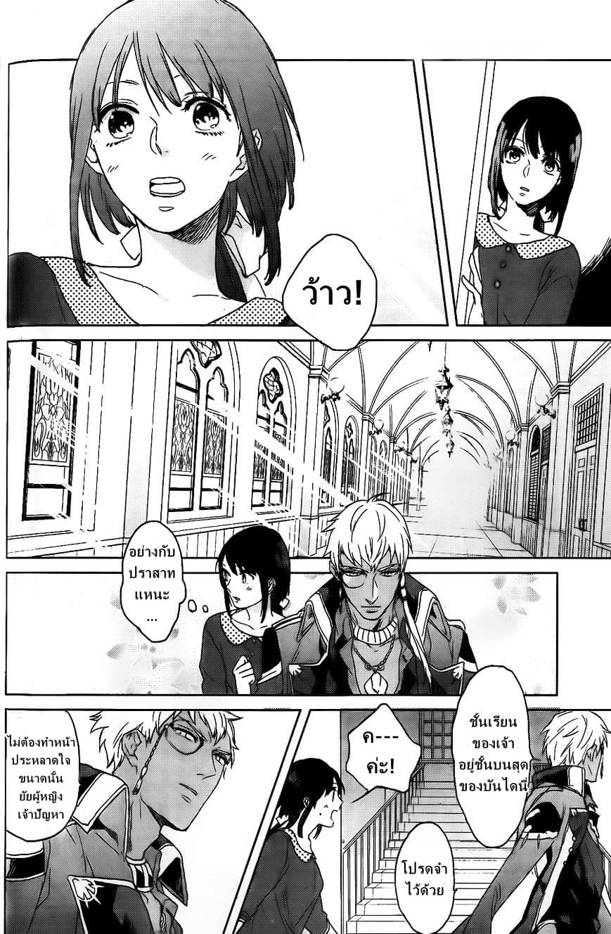 Kamigami no Asobi page 34