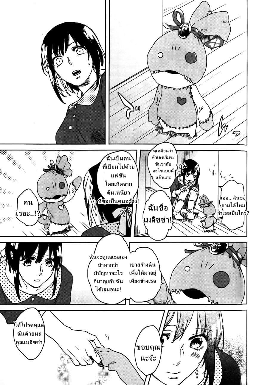 Kamigami no Asobi page 37