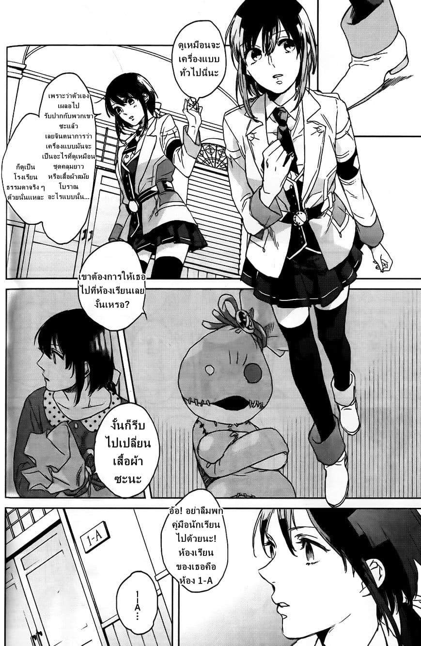 Kamigami no Asobi page 38