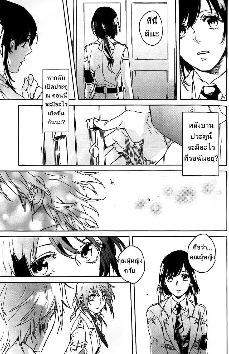 Kamigami no Asobi page 39