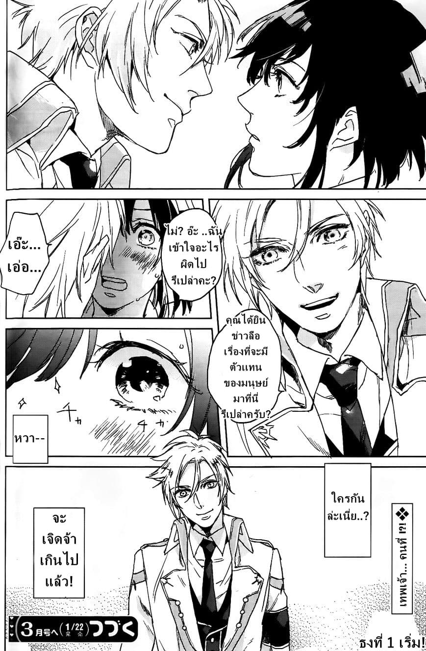 Kamigami no Asobi page 40