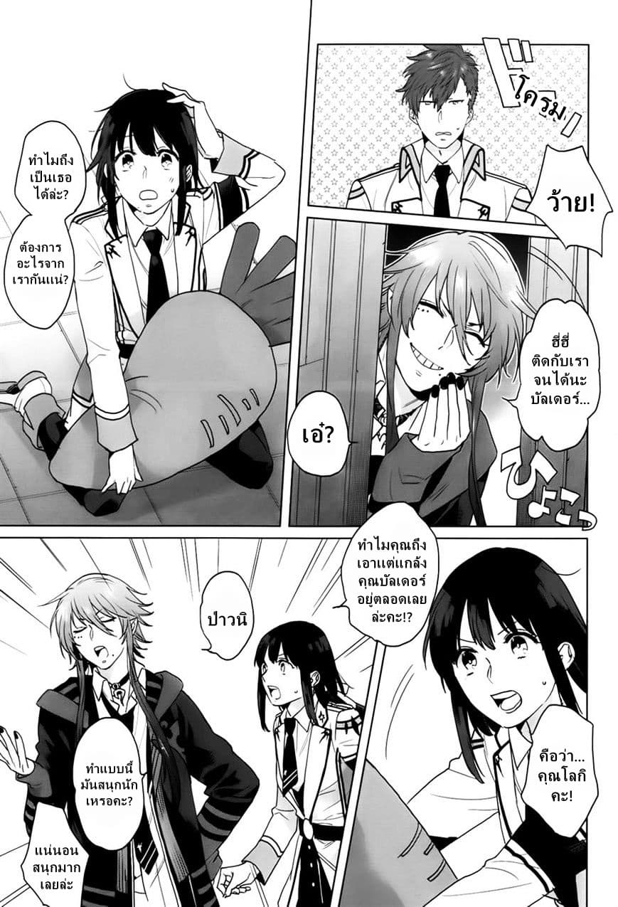Kamigami no Asobi page 3