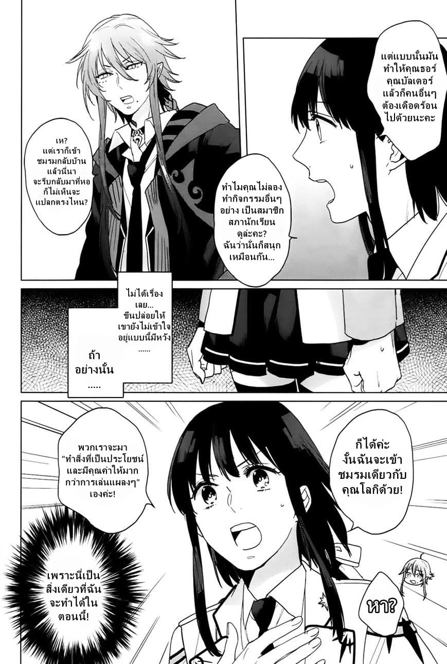 Kamigami no Asobi page 4