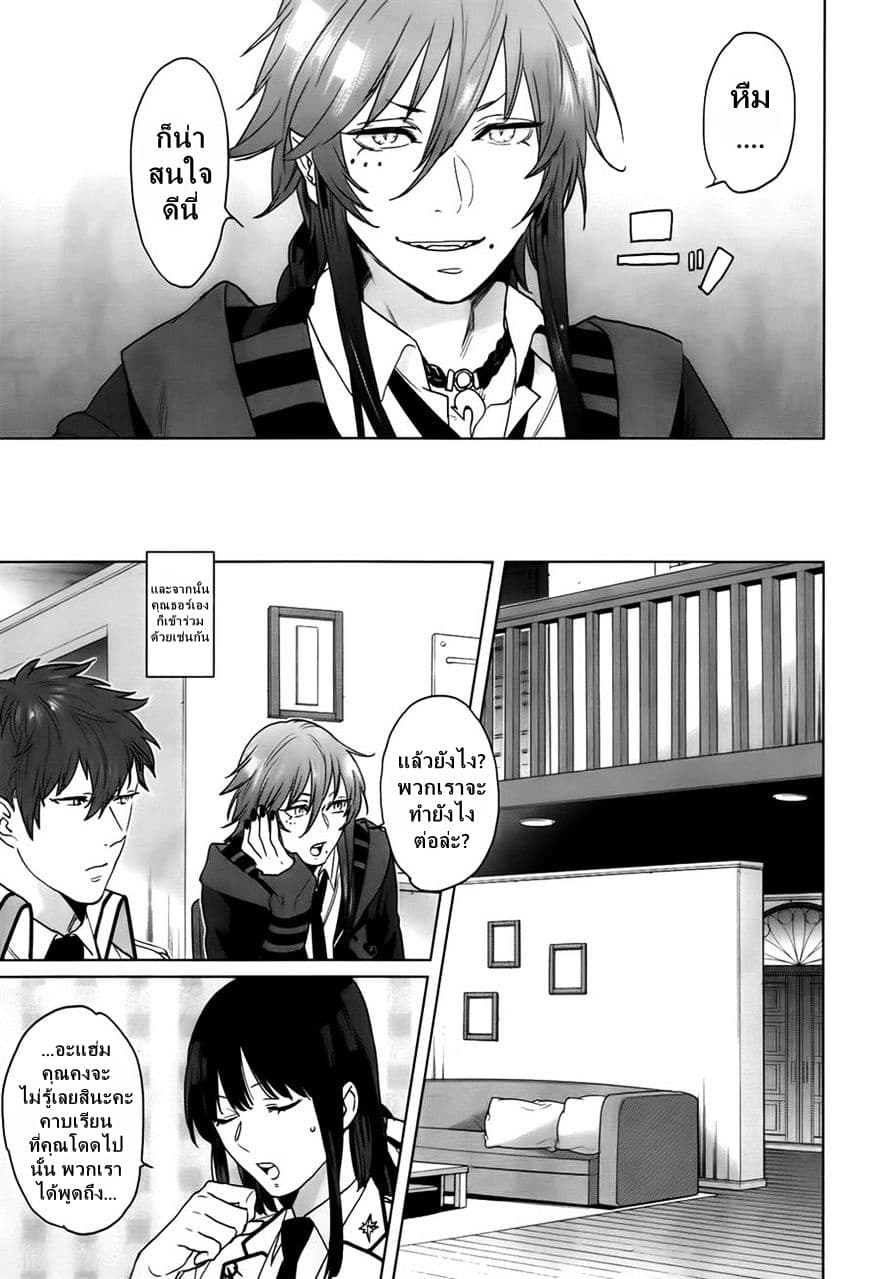 Kamigami no Asobi page 5