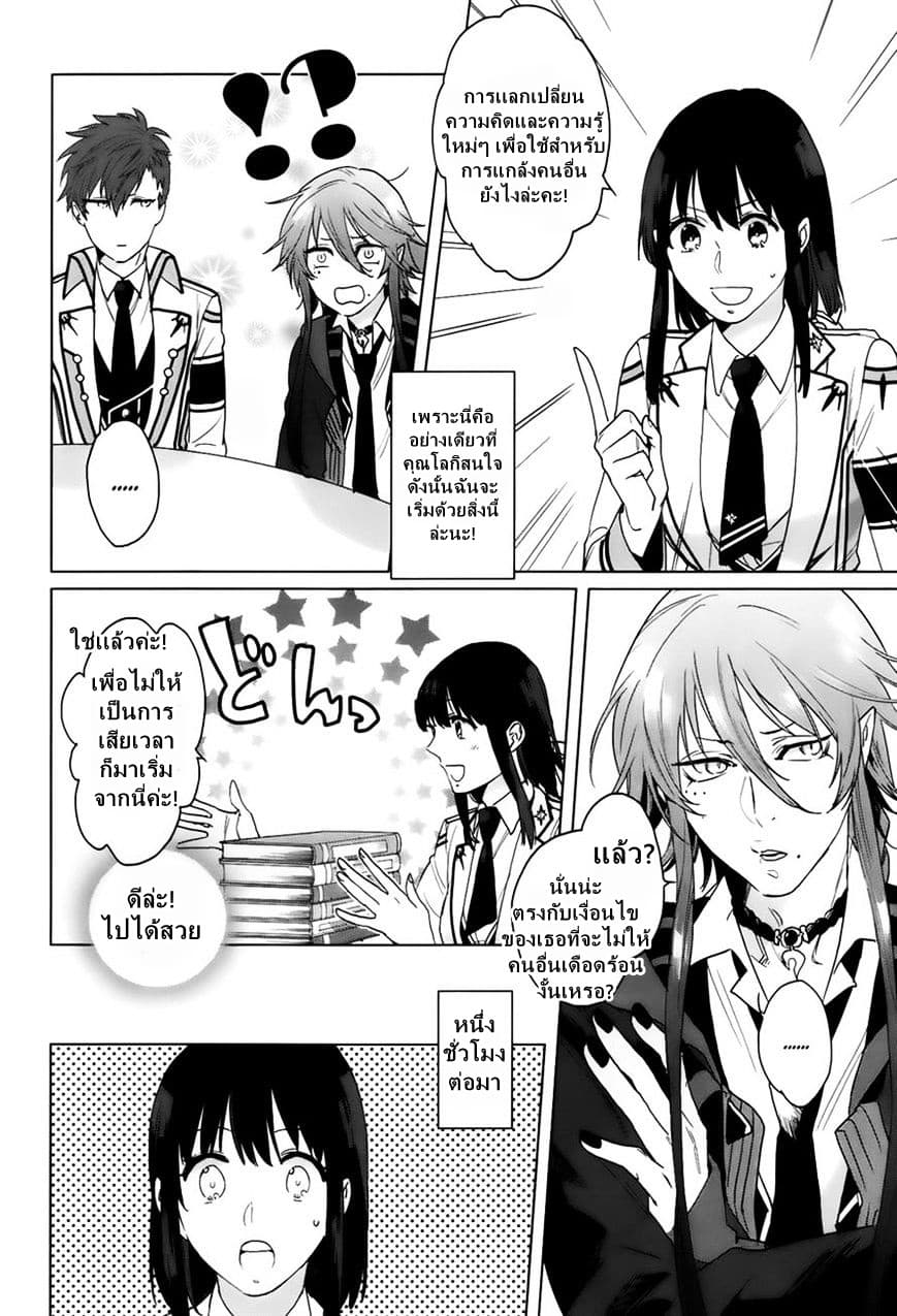 Kamigami no Asobi page 6