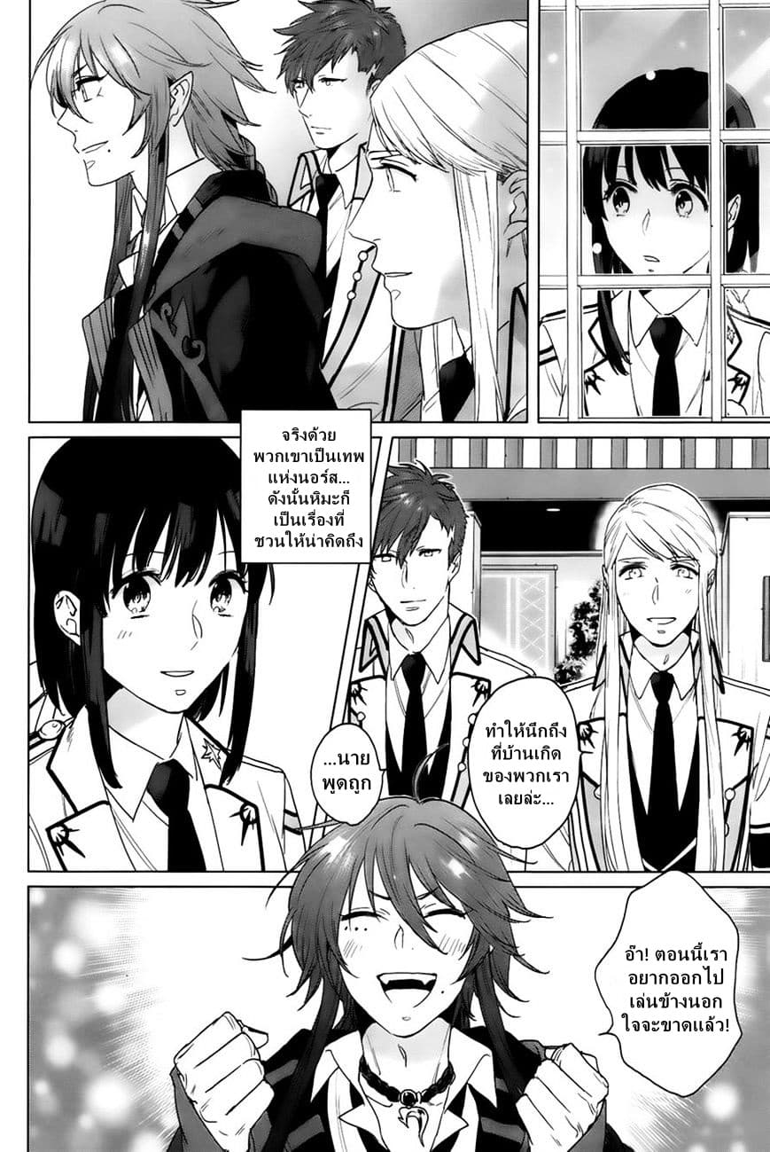 Kamigami no Asobi page 12