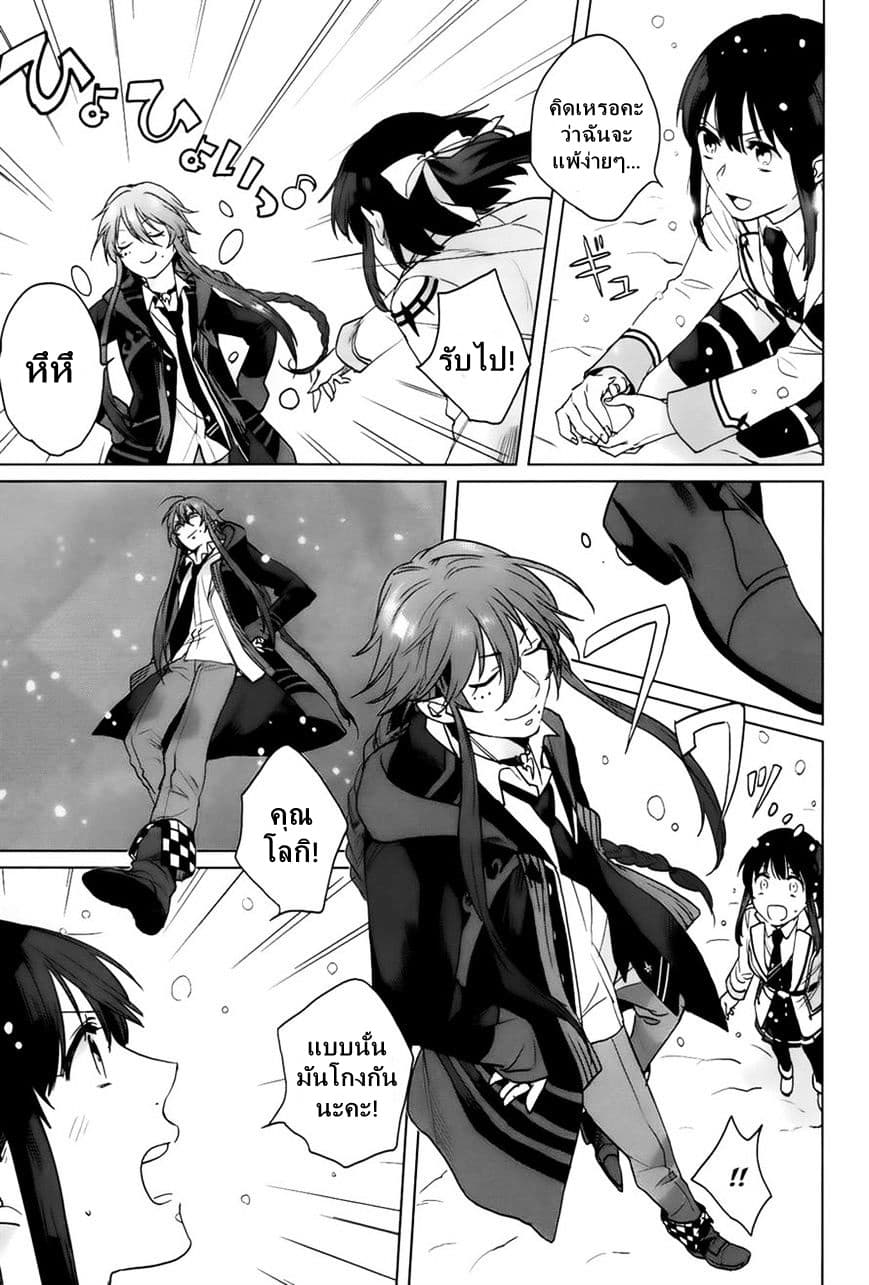 Kamigami no Asobi page 15