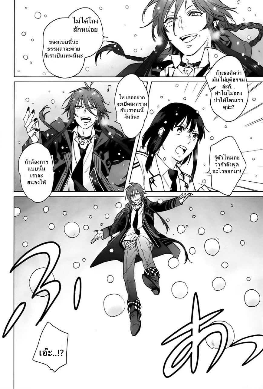 Kamigami no Asobi page 16