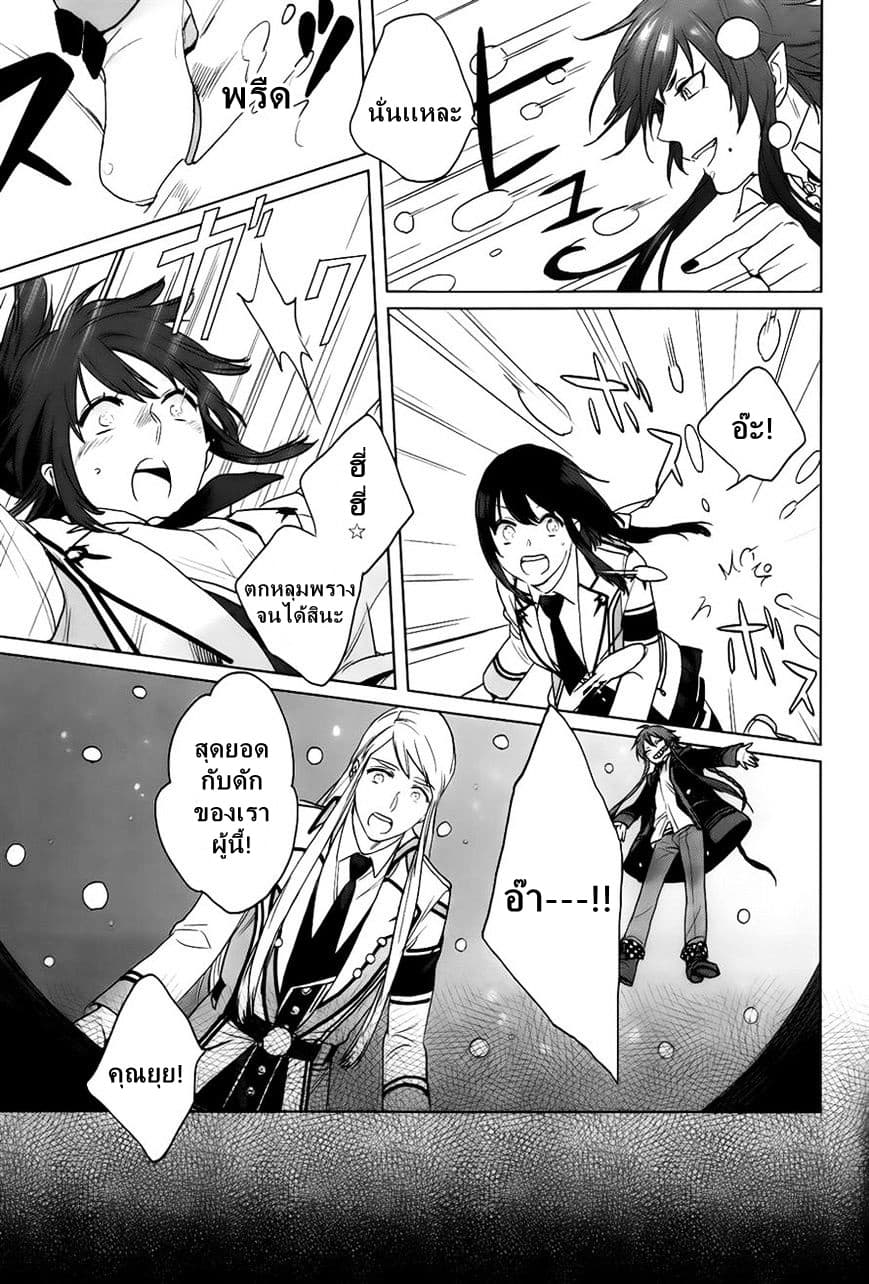 Kamigami no Asobi page 17
