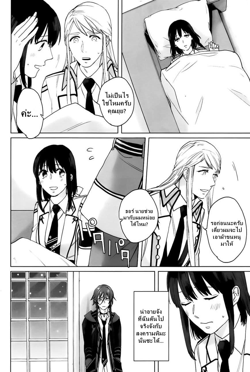 Kamigami no Asobi page 18