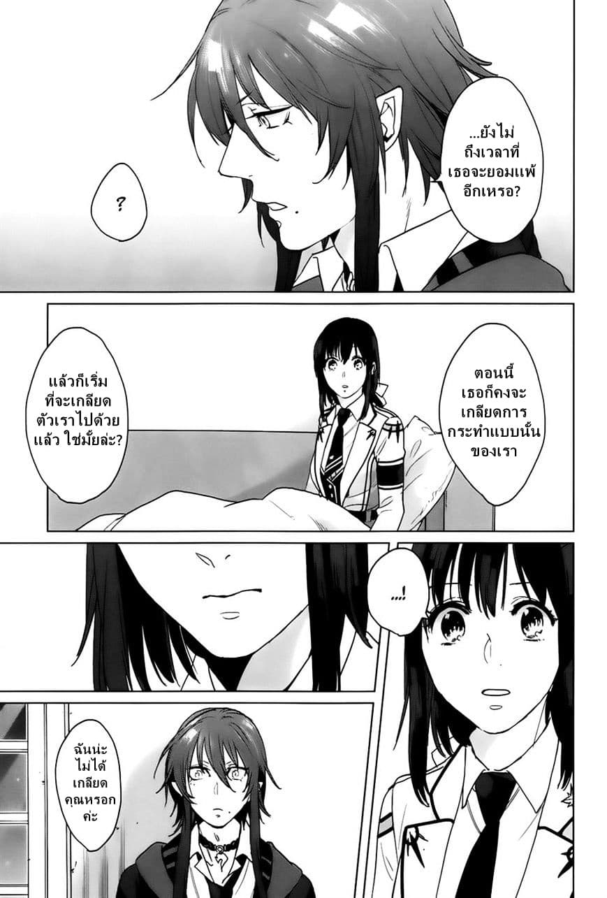 Kamigami no Asobi page 19