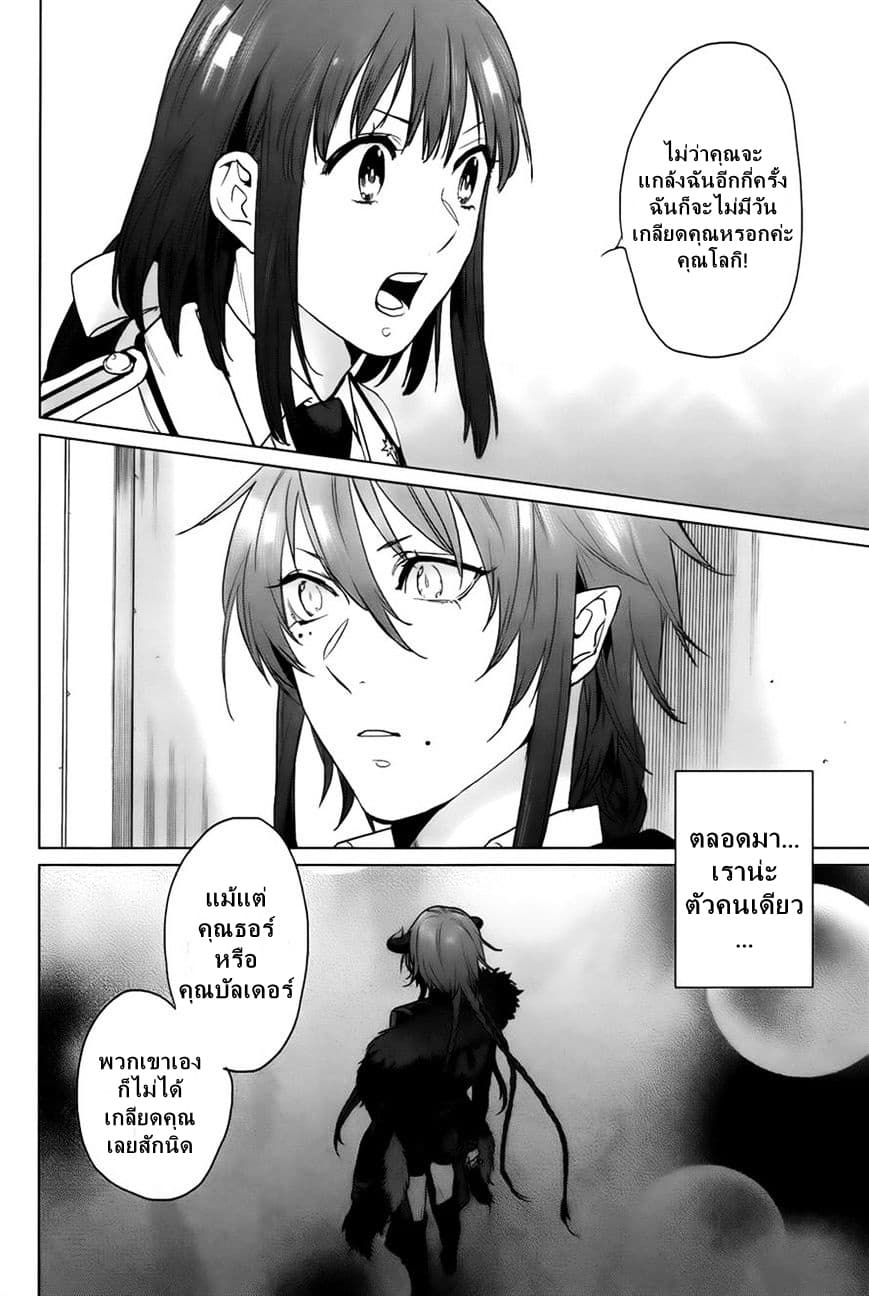 Kamigami no Asobi page 20