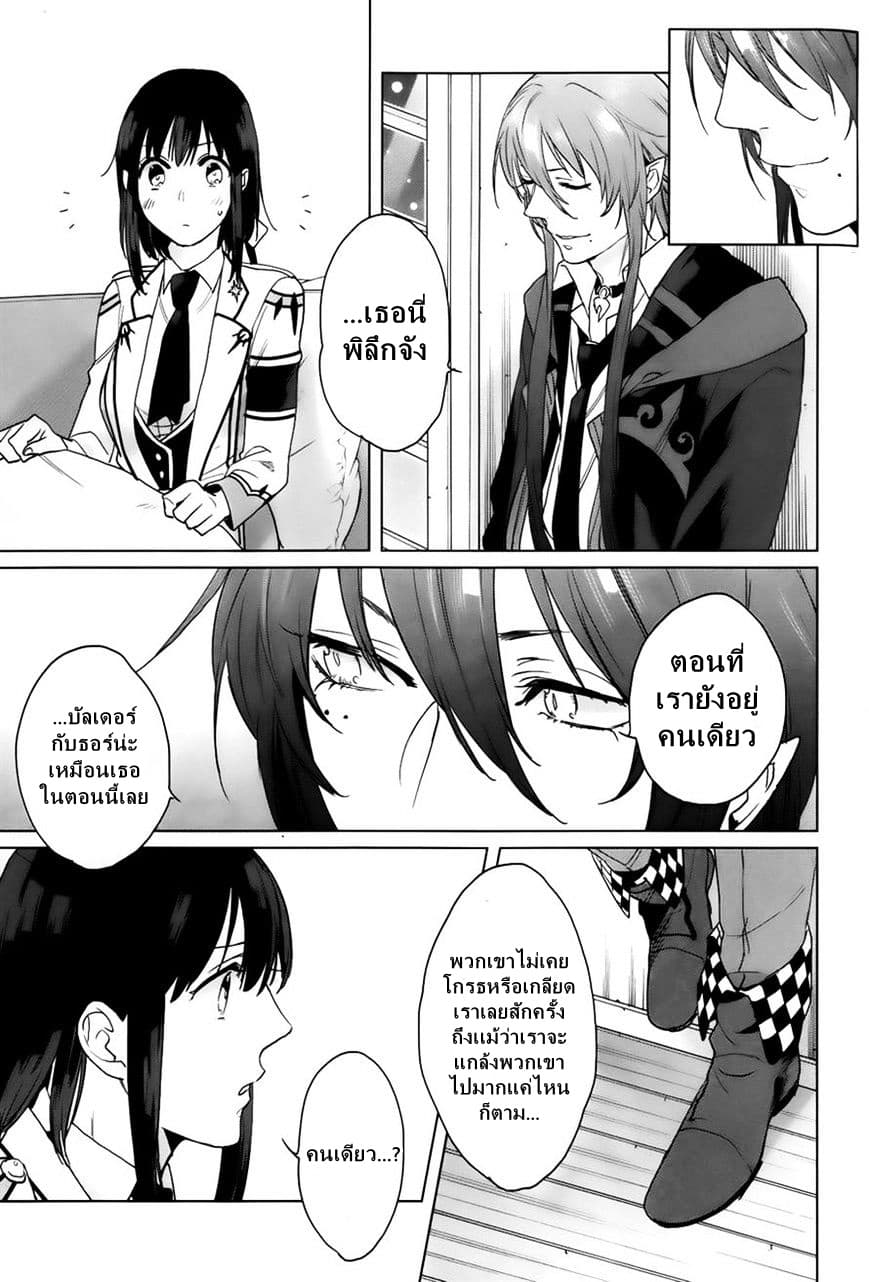 Kamigami no Asobi page 21