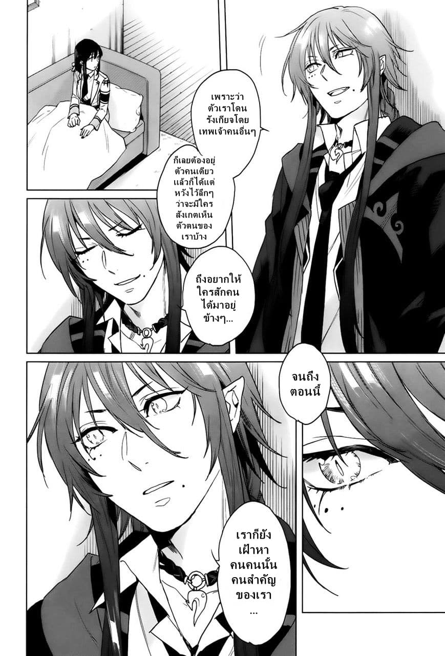 Kamigami no Asobi page 22