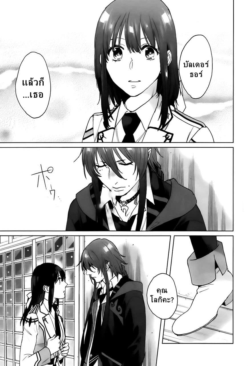 Kamigami no Asobi page 23