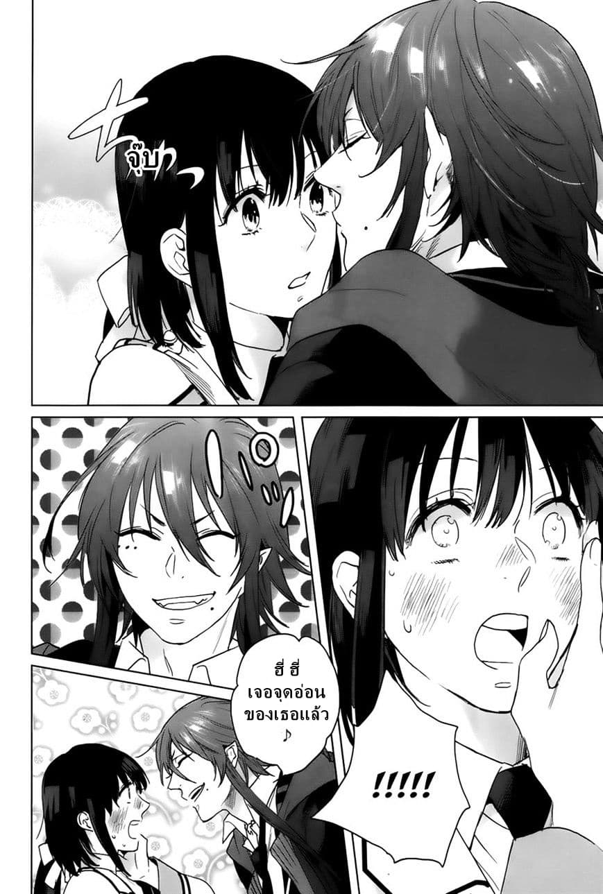 Kamigami no Asobi page 24