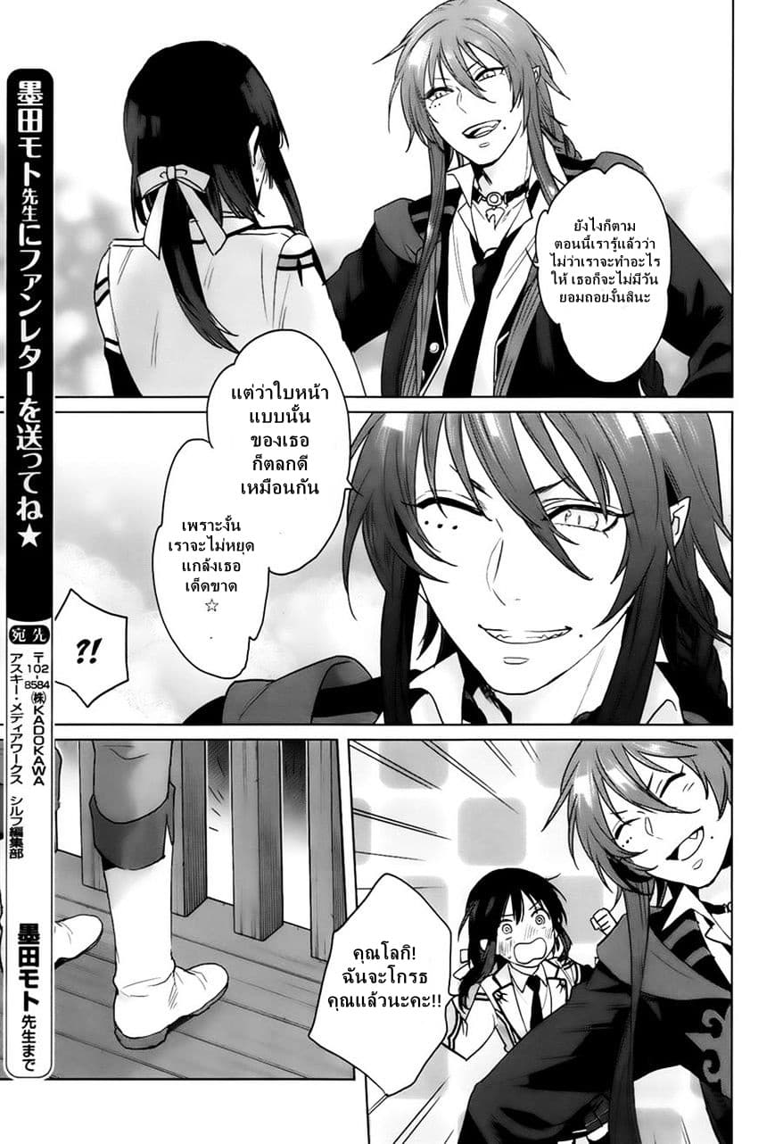 Kamigami no Asobi page 25