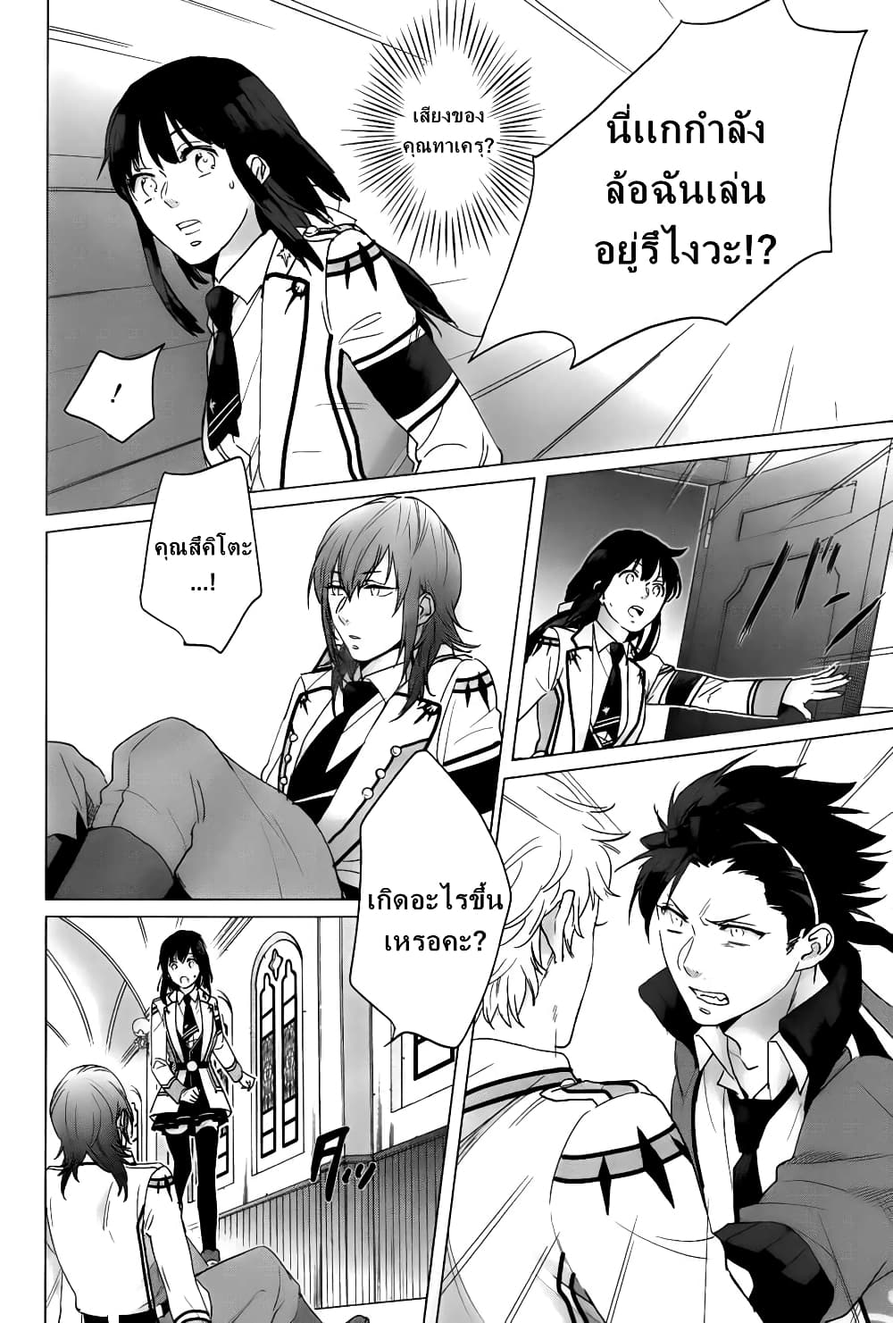 Kamigami no Asobi page 2