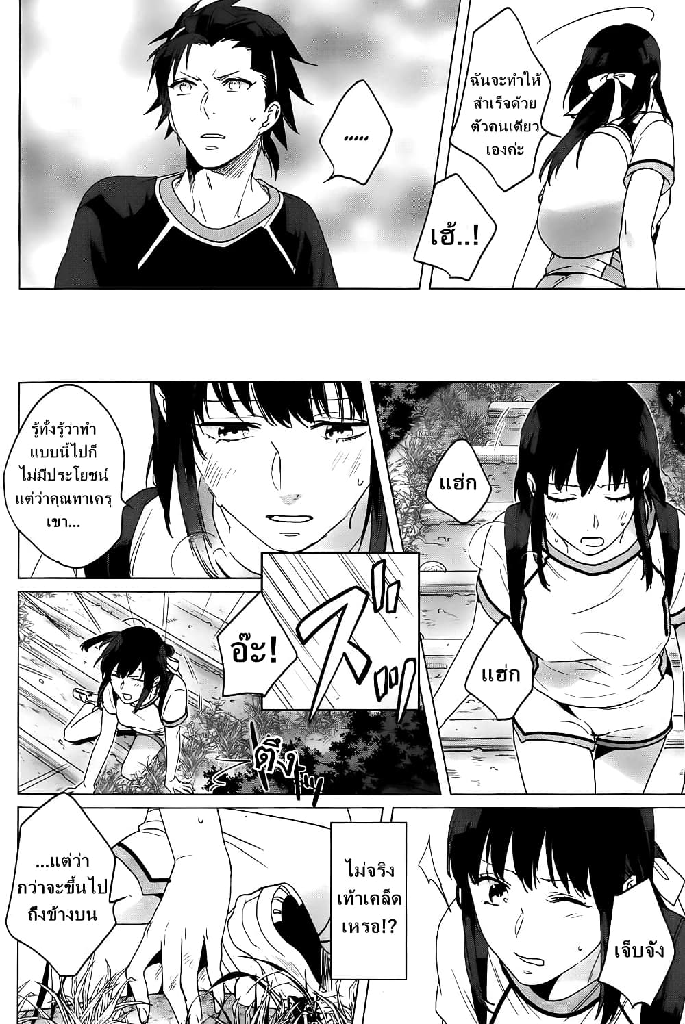 Kamigami no Asobi page 16